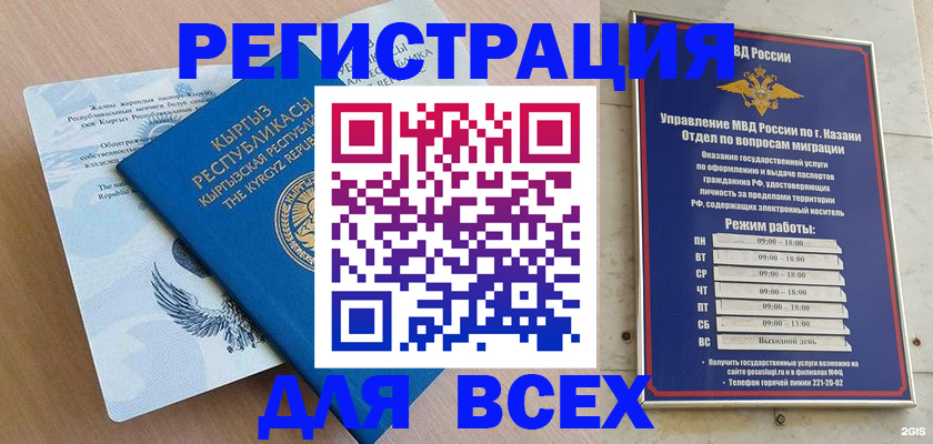 прописка для военкомата в Кулебаки