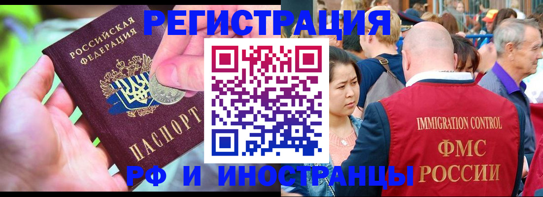 временная регистрация в Кулебаки